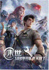 动漫新番:柑橘与铁
